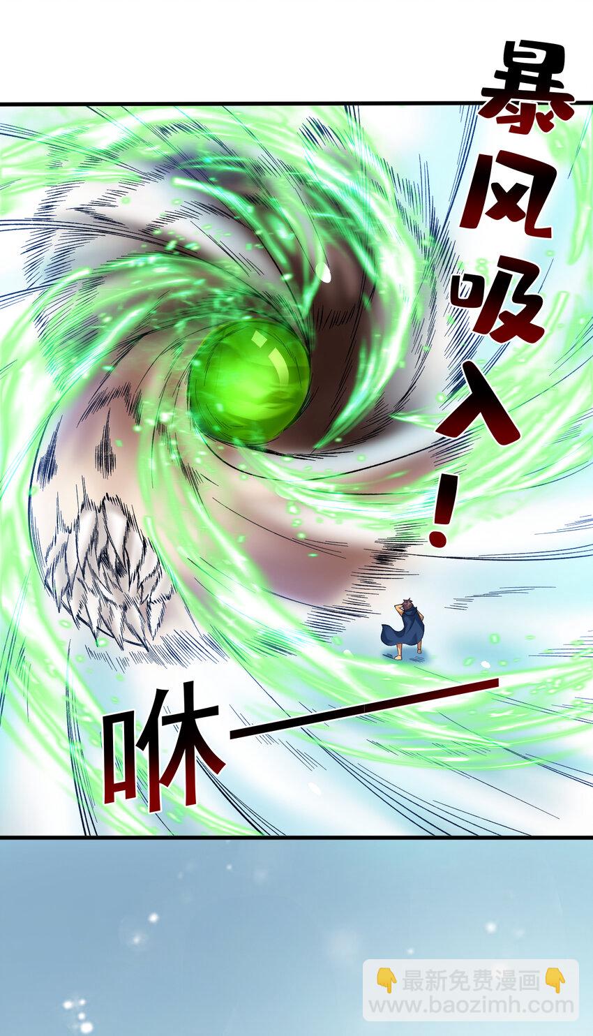 44 什么&hellip;海螺姑娘！？-第44话