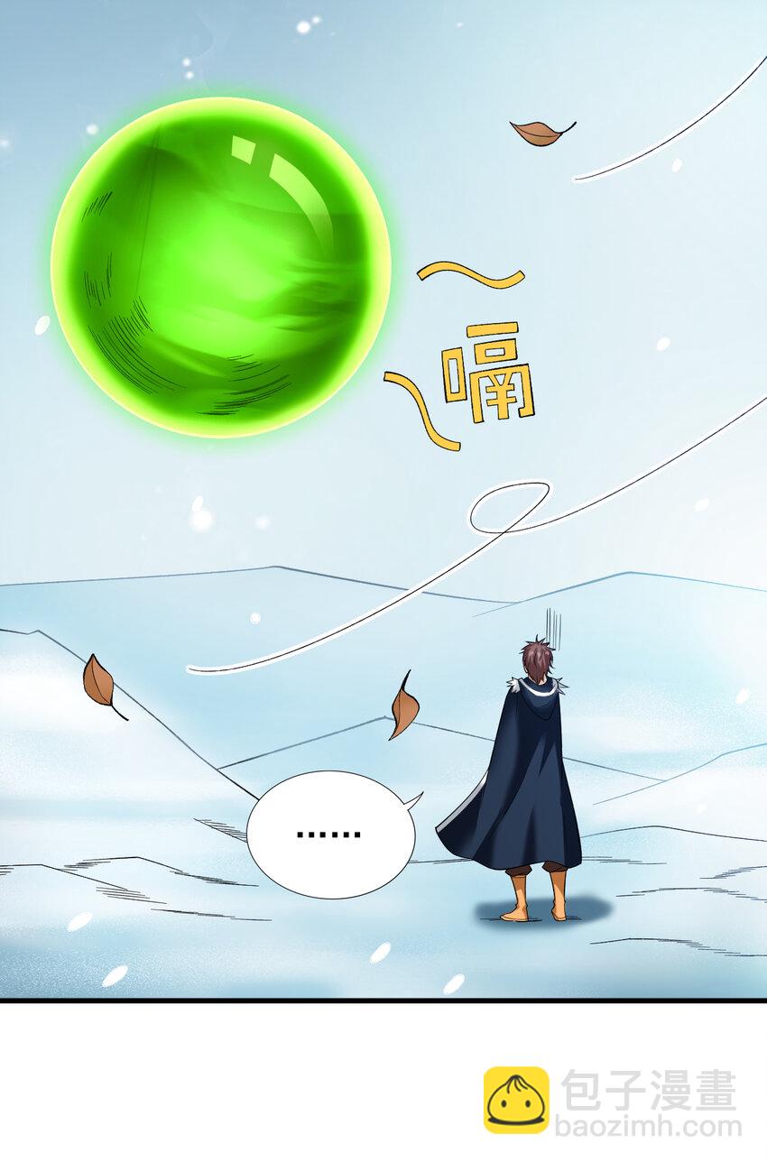 44 什么&hellip;海螺姑娘！？-第44话
