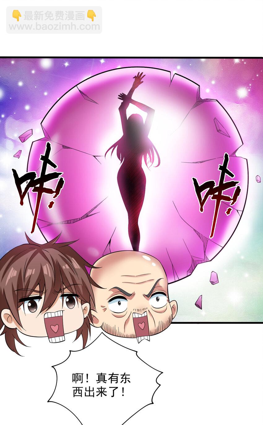 44 什么&hellip;海螺姑娘！？-第44话
