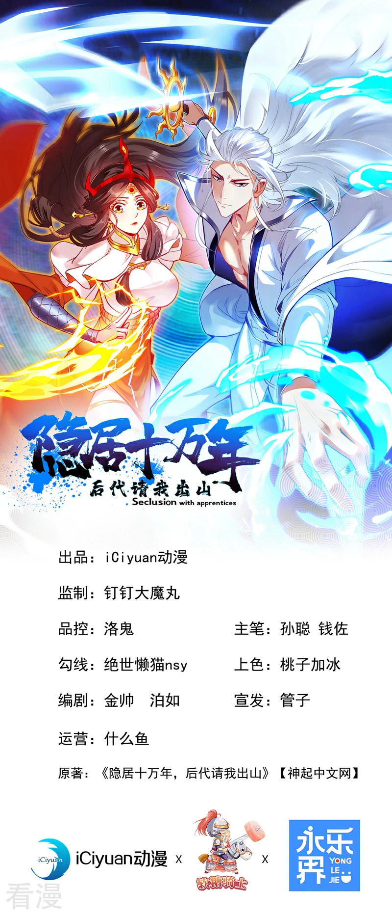 第46话 欢迎远道而来的朋友-第46话