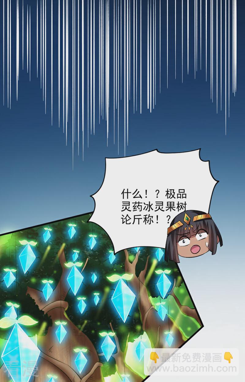 第46话 欢迎远道而来的朋友-第46话