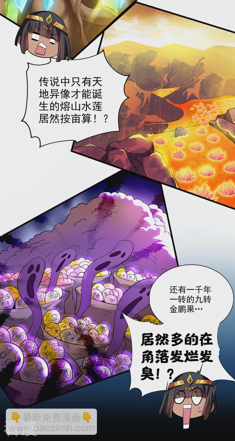 第46话 欢迎远道而来的朋友-第46话