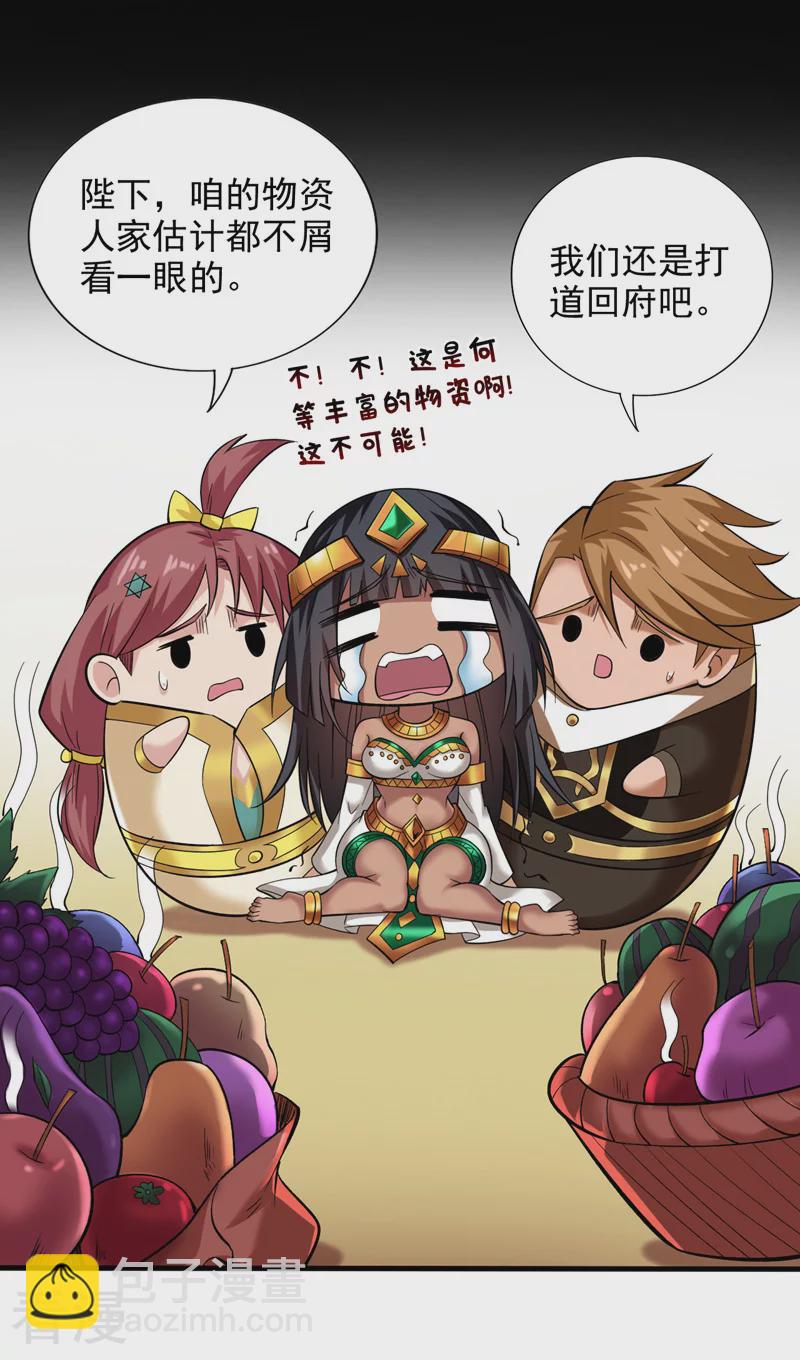 第46话 欢迎远道而来的朋友-第46话