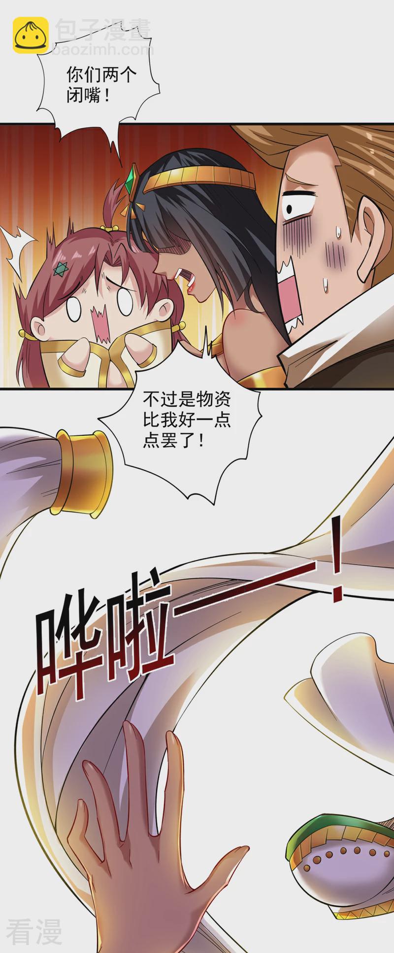 第46话 欢迎远道而来的朋友-第46话