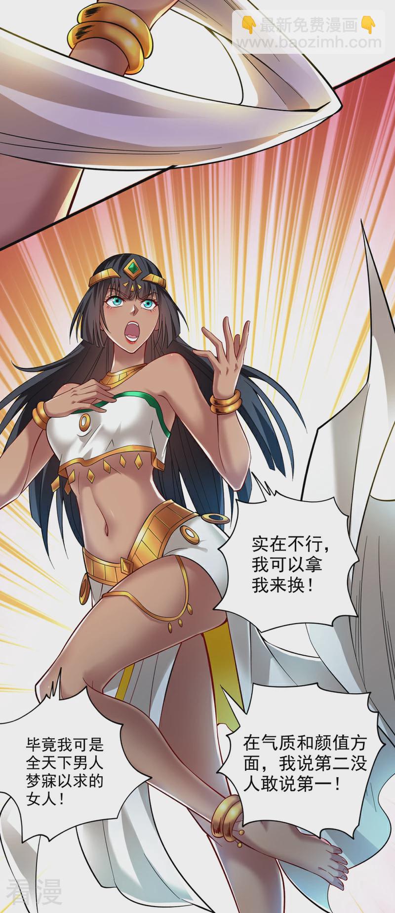 第46话 欢迎远道而来的朋友-第46话