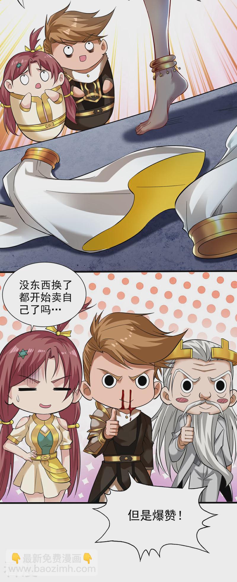 第46话 欢迎远道而来的朋友-第46话