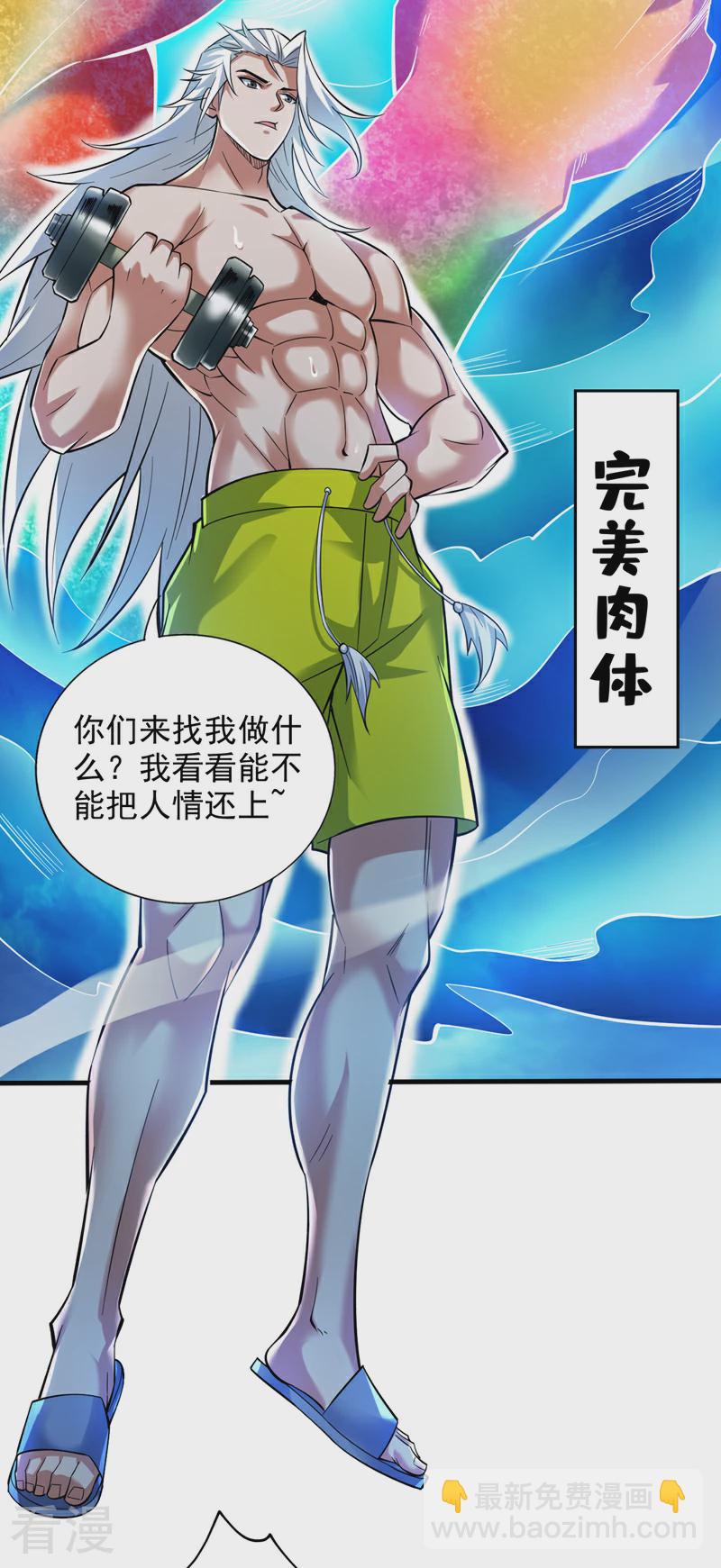 第46话 欢迎远道而来的朋友-第46话