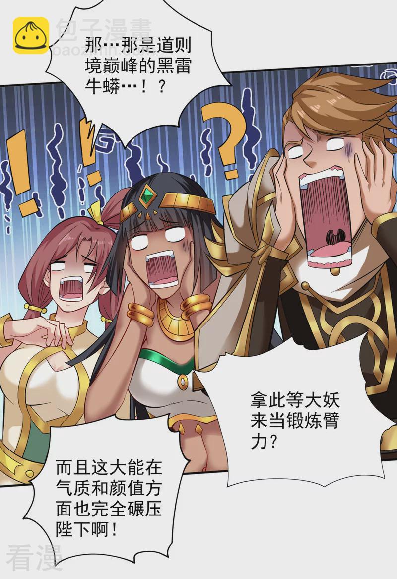 第46话 欢迎远道而来的朋友-第46话