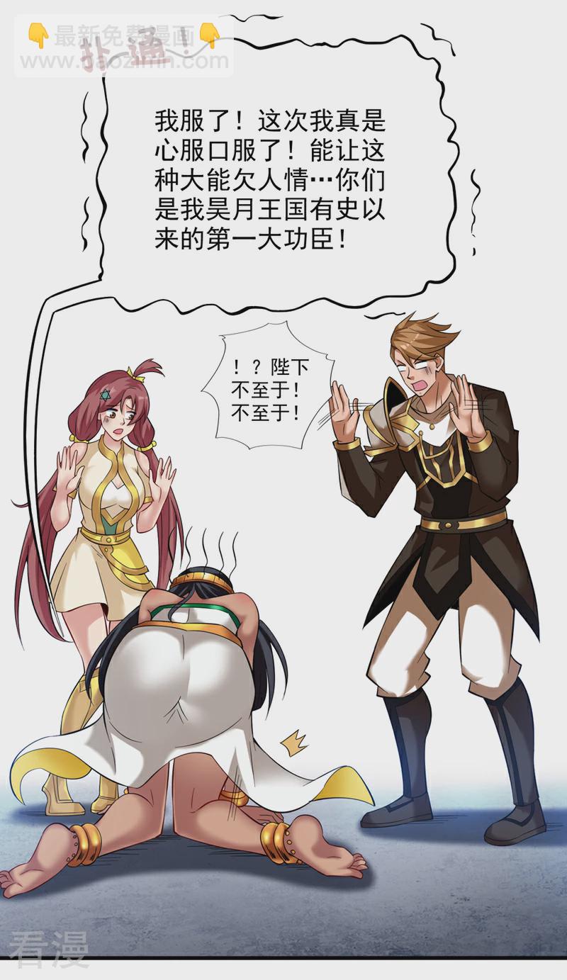 第46话 欢迎远道而来的朋友-第46话