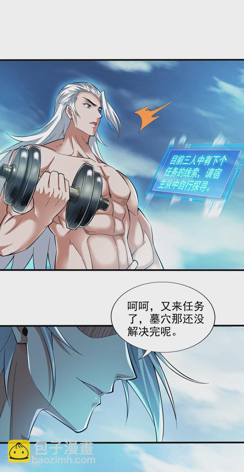 第46话 欢迎远道而来的朋友-第46话