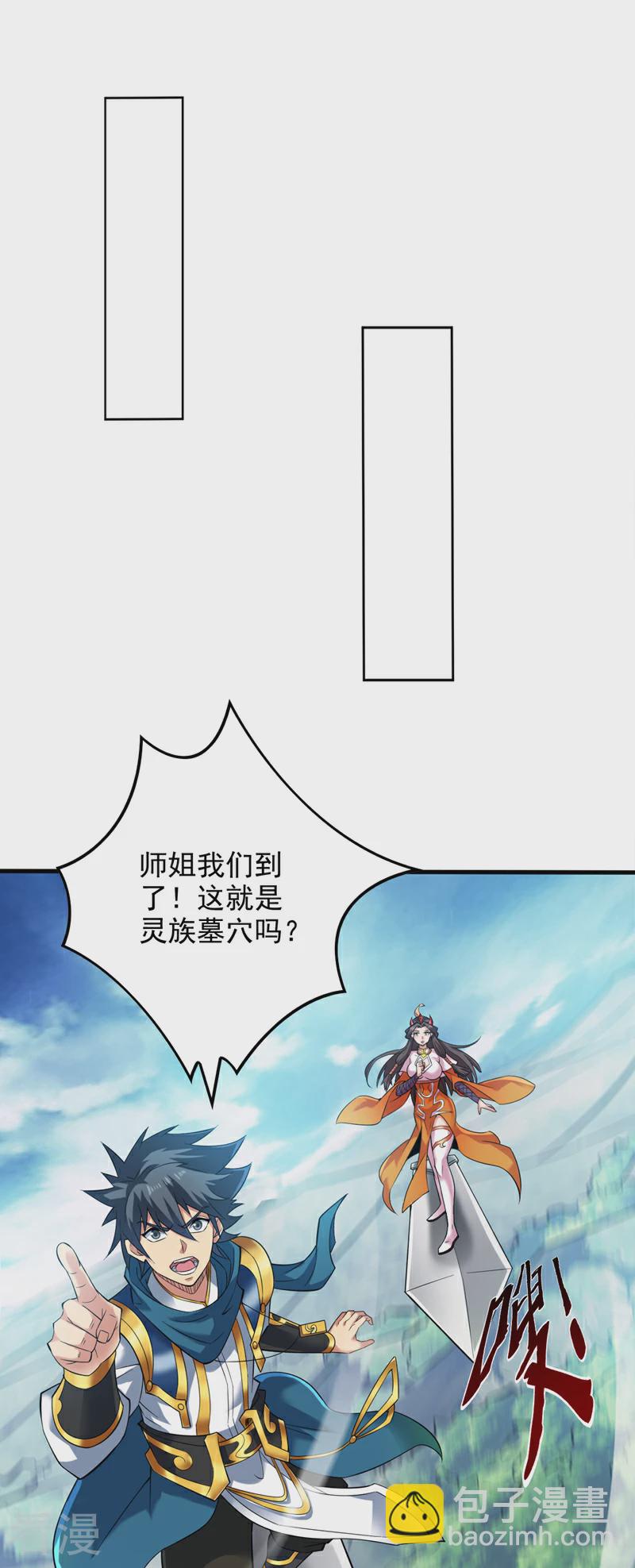 第46话 欢迎远道而来的朋友-第46话