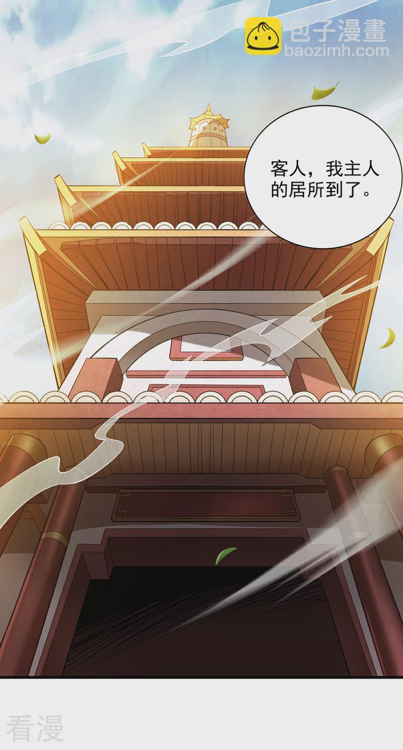 第46话 欢迎远道而来的朋友-第46话