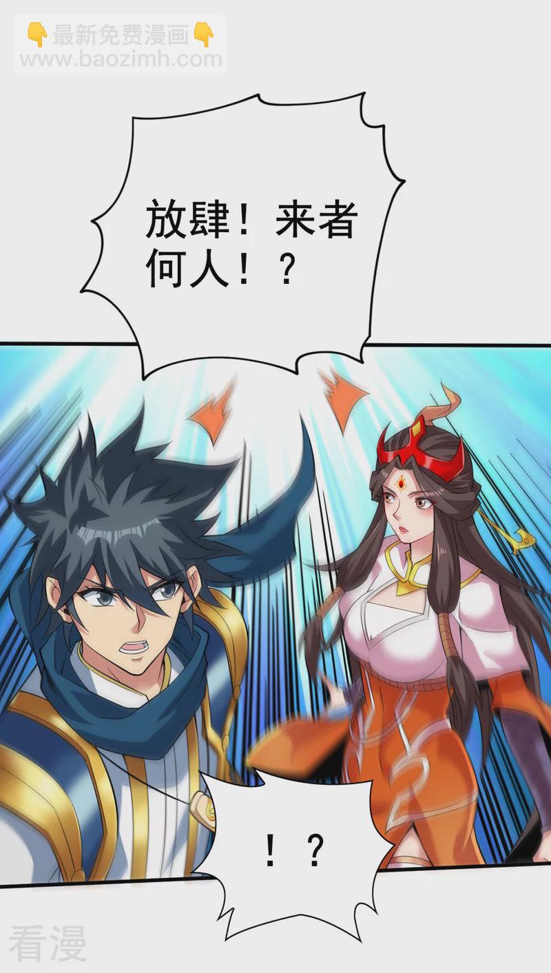 第46话 欢迎远道而来的朋友-第46话