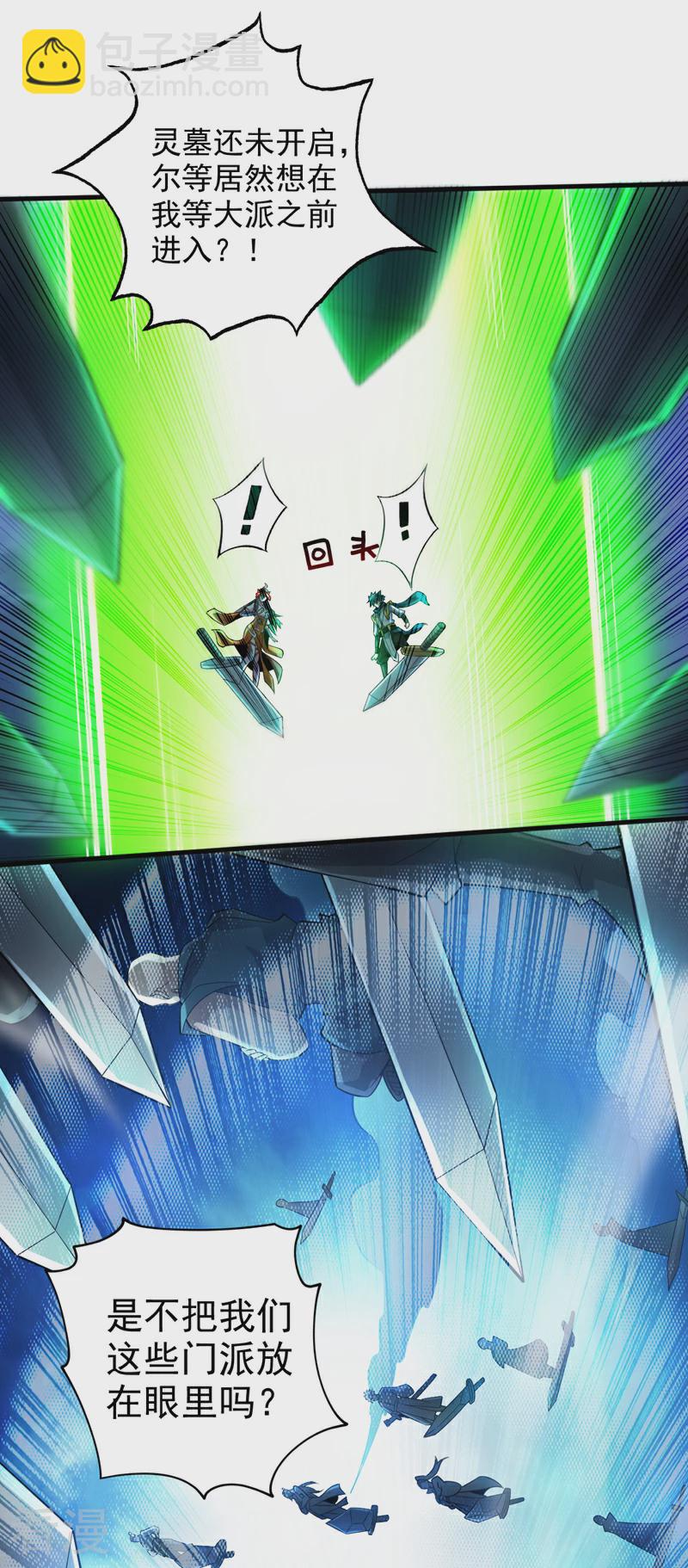 第46话 欢迎远道而来的朋友-第46话