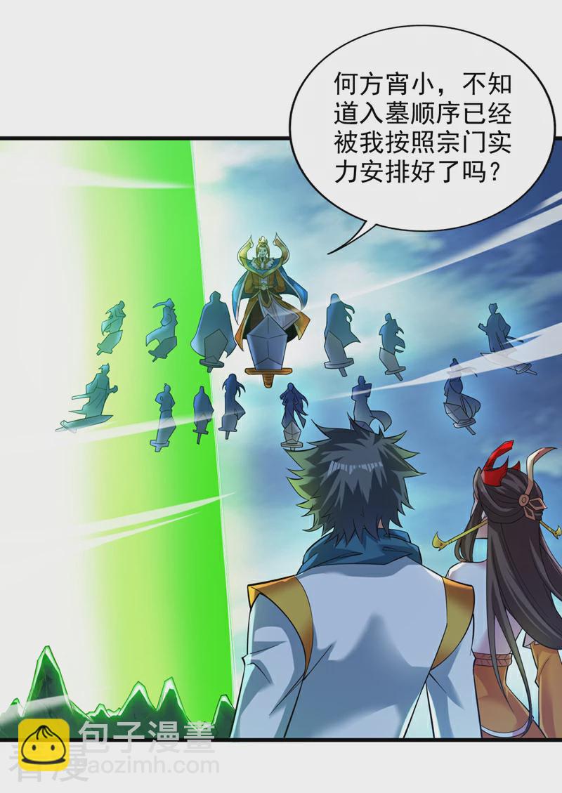 第46话 欢迎远道而来的朋友-第46话