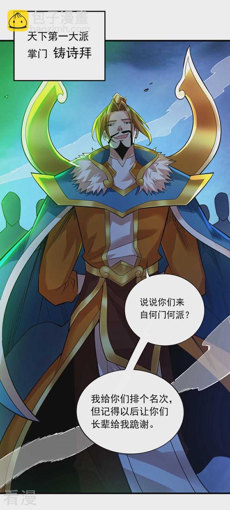 第46话 欢迎远道而来的朋友-第46话