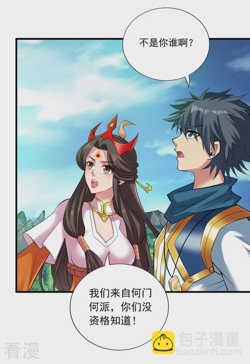 第46话 欢迎远道而来的朋友-第46话