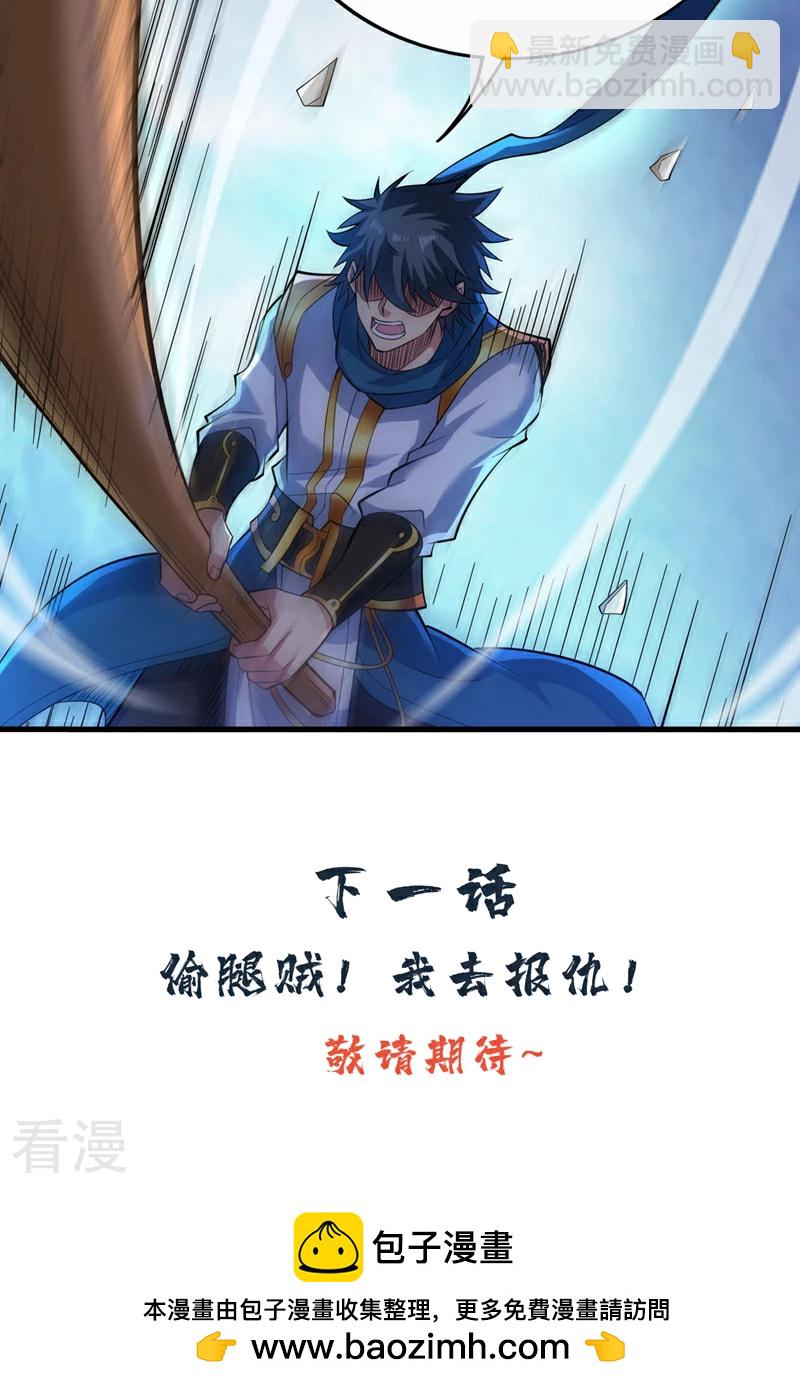 第46话 欢迎远道而来的朋友-第46话