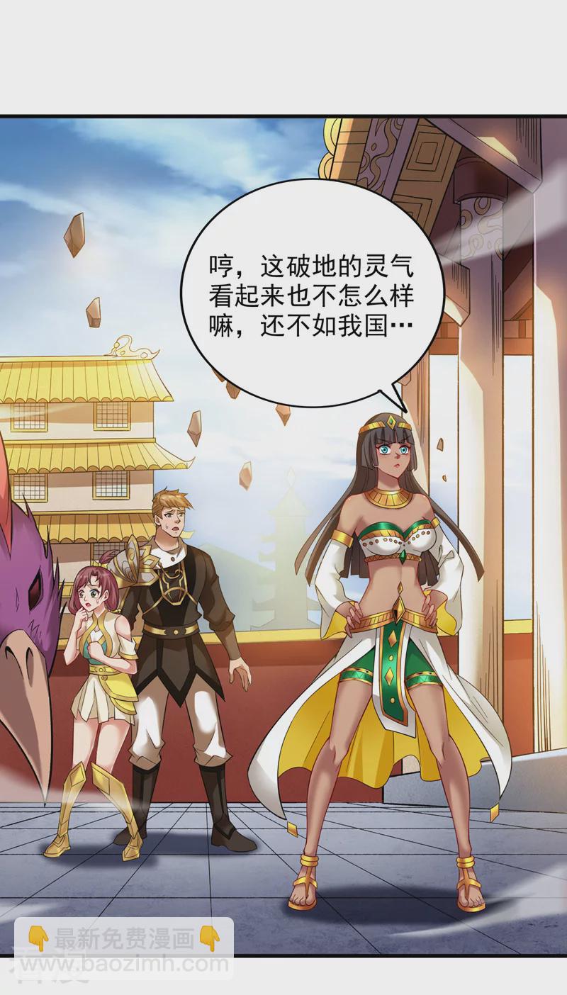 第46话 欢迎远道而来的朋友-第46话