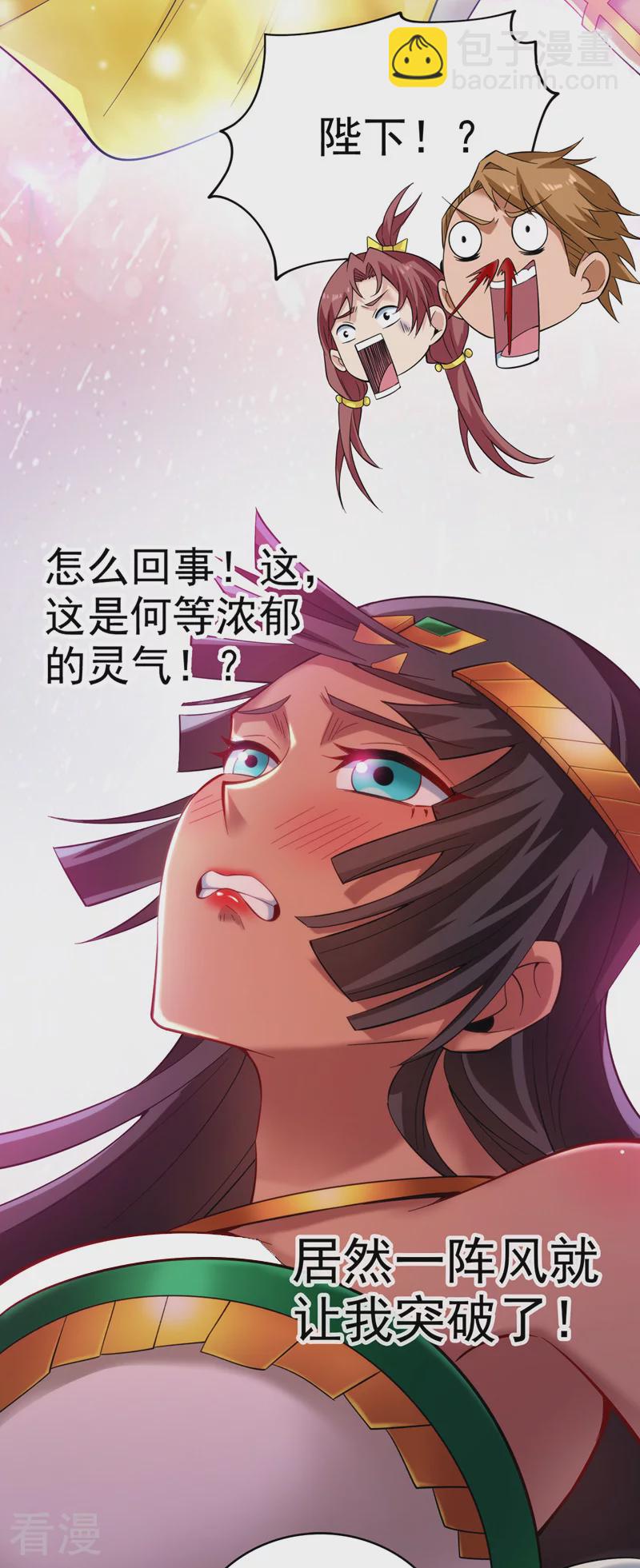 第46话 欢迎远道而来的朋友-第46话