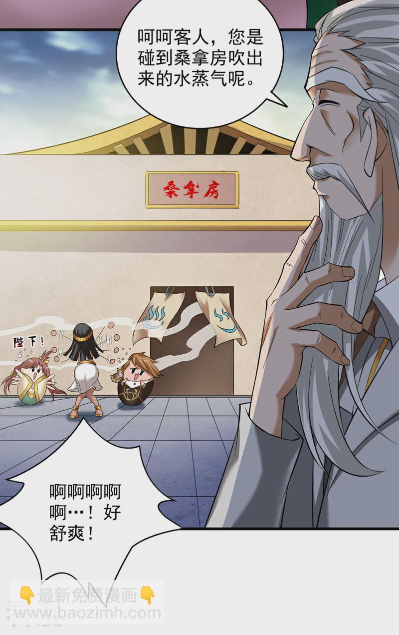 第46话 欢迎远道而来的朋友-第46话
