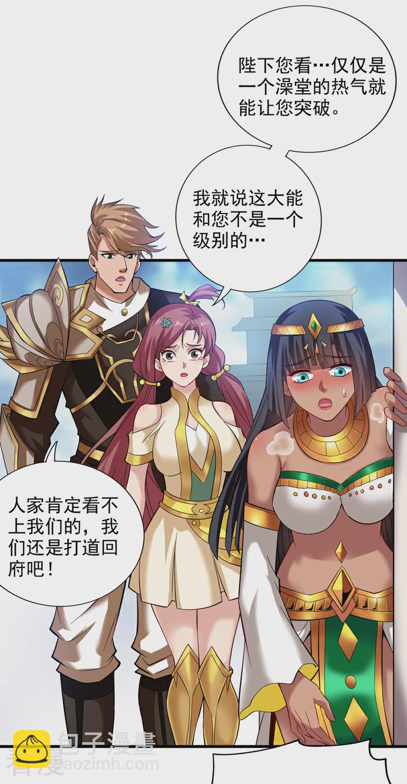 第46话 欢迎远道而来的朋友-第46话
