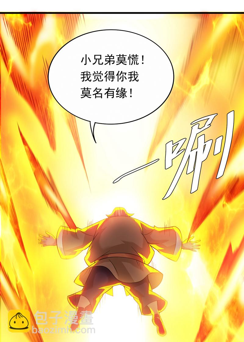 第48话 狂妄的代价！-第48话