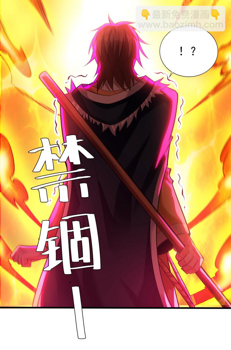 第48话 狂妄的代价！-第48话