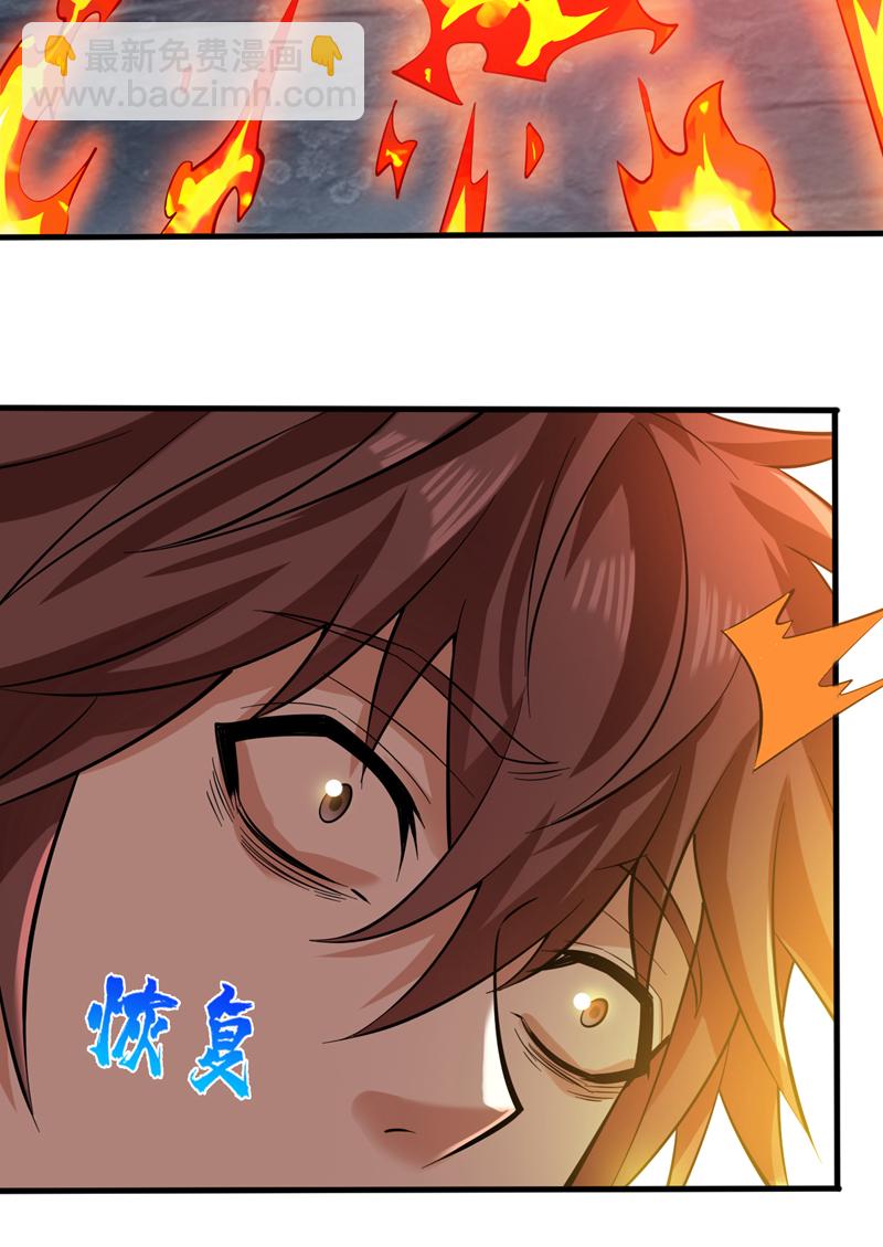 第48话 狂妄的代价！-第48话