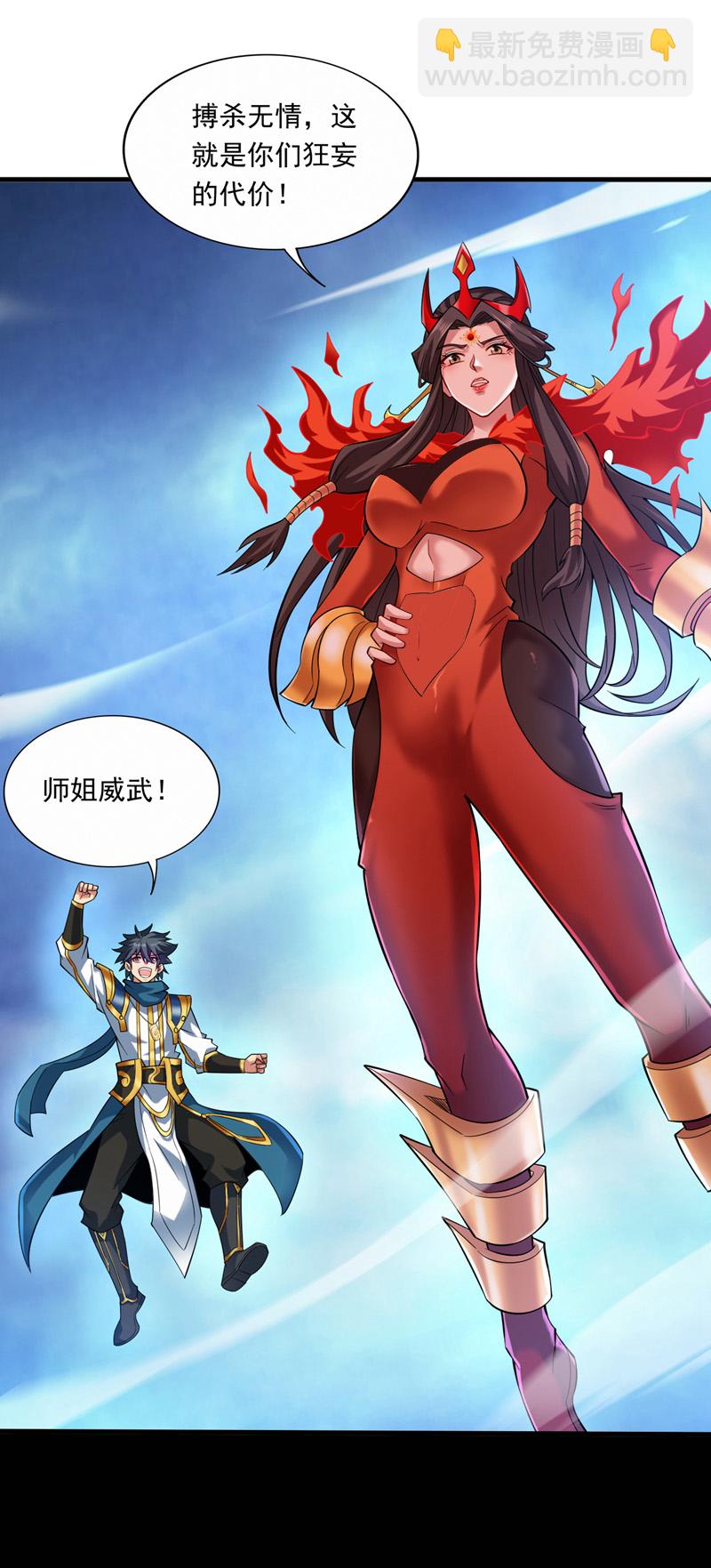 第48话 狂妄的代价！-第48话