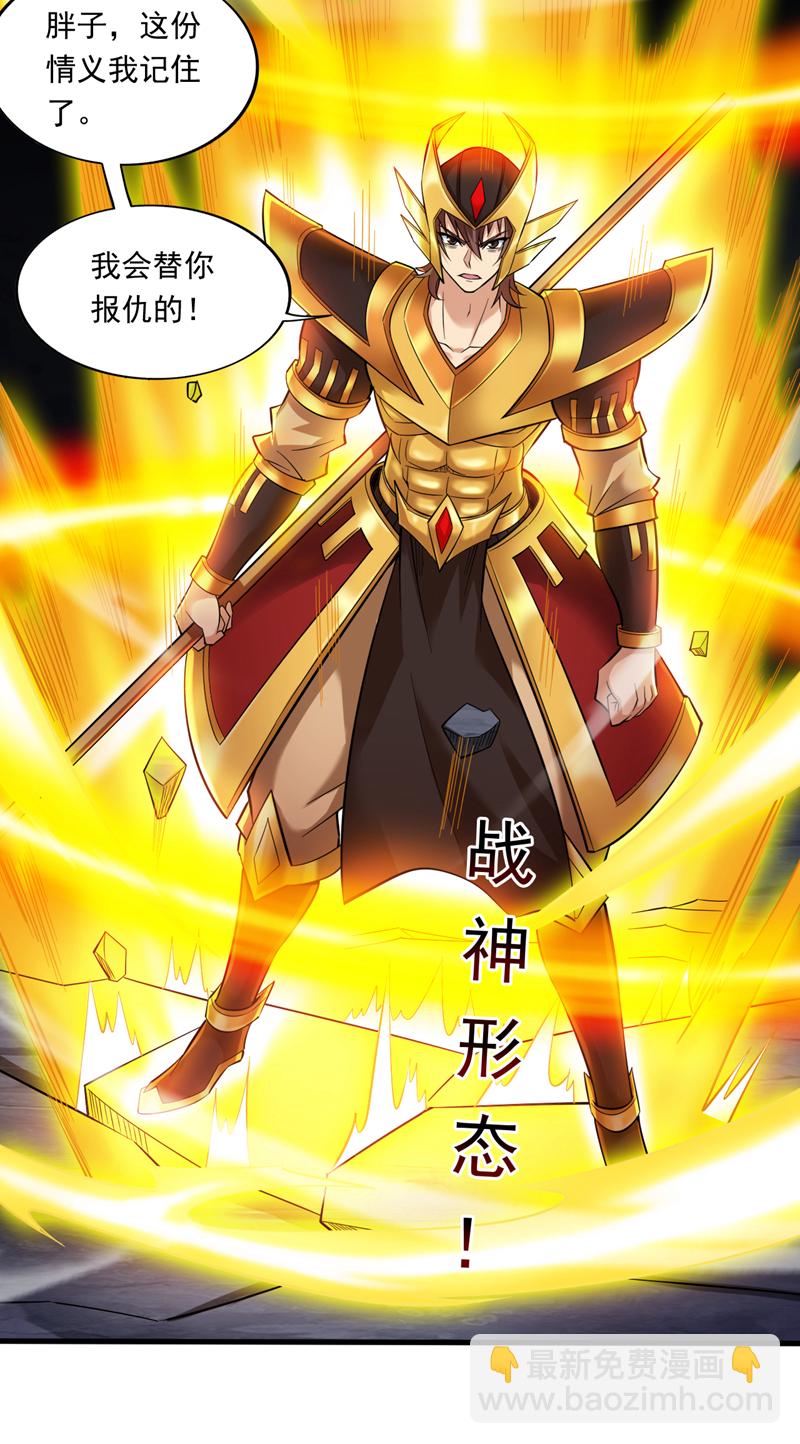 第48话 狂妄的代价！-第48话