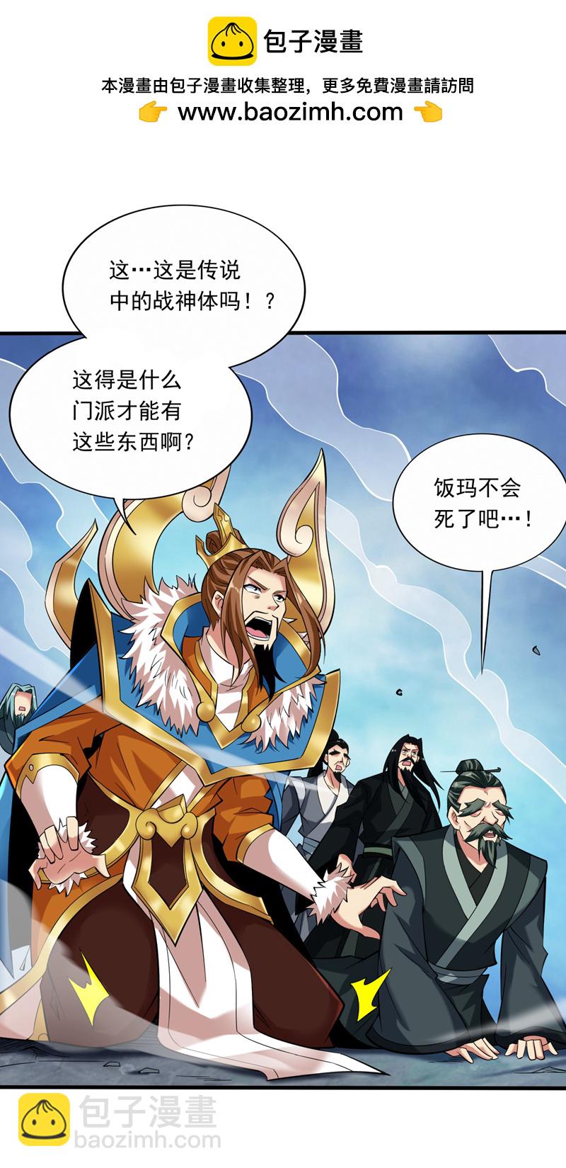 第48话 狂妄的代价！-第48话