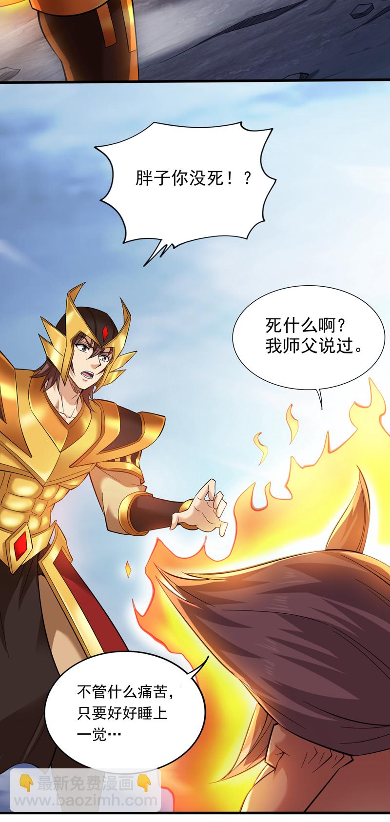 第48话 狂妄的代价！-第48话