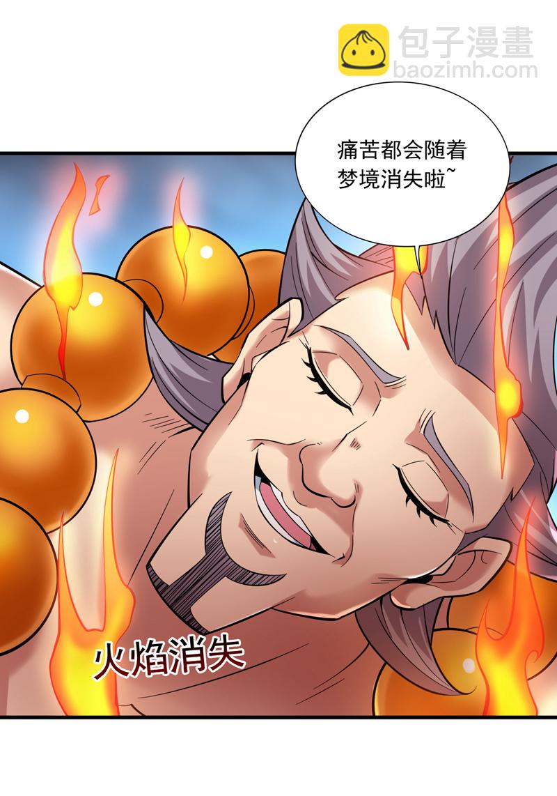 第48话 狂妄的代价！-第48话