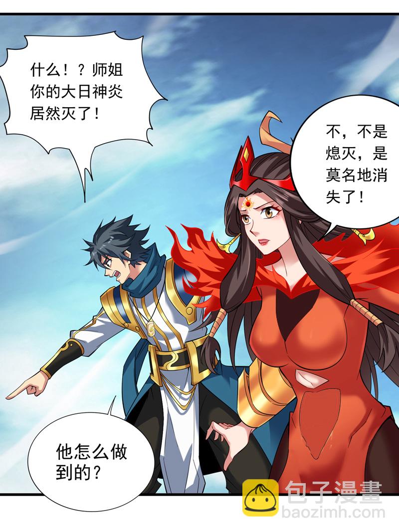 第48话 狂妄的代价！-第48话