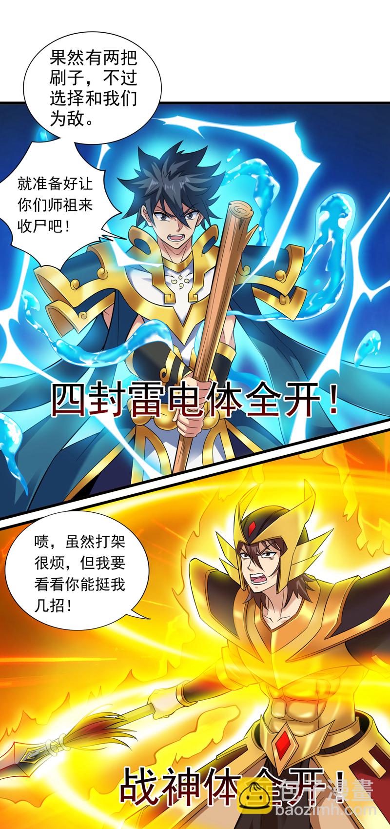 第48话 狂妄的代价！-第48话