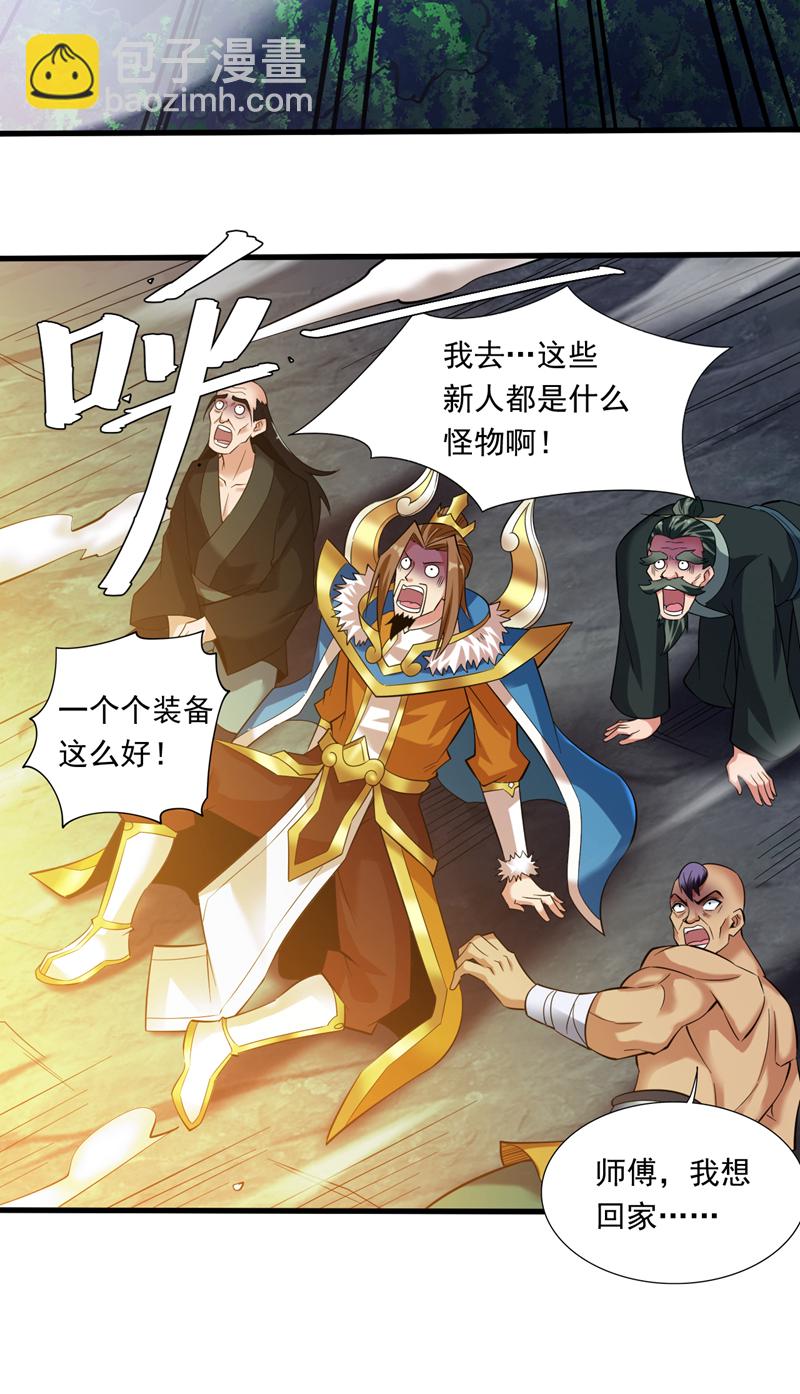 第48话 狂妄的代价！-第48话