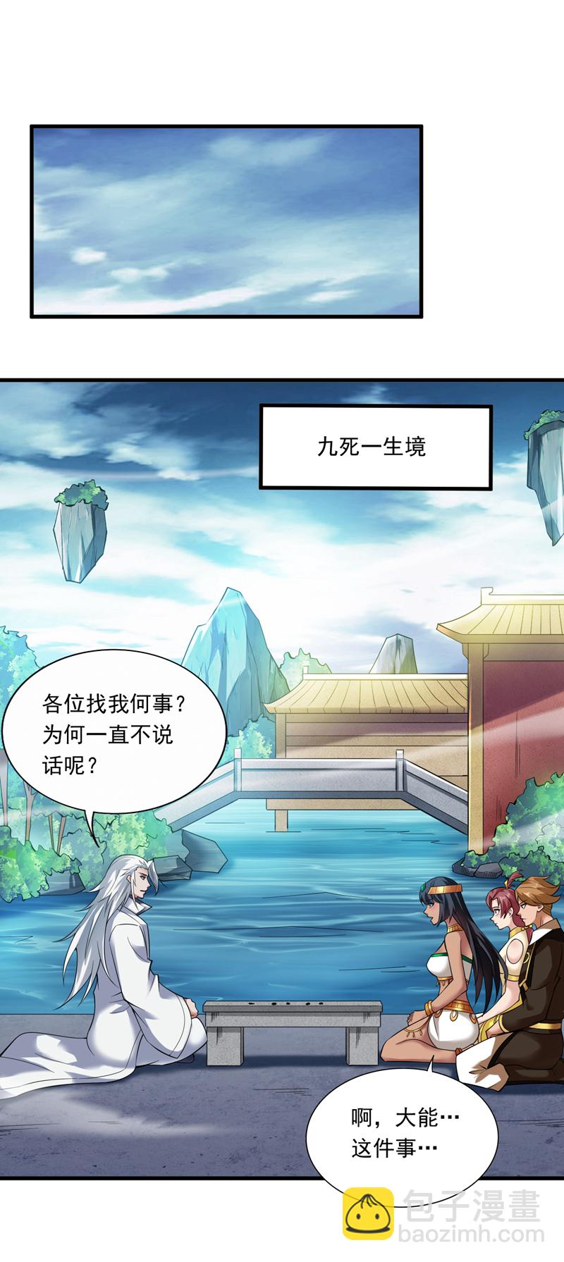第48话 狂妄的代价！-第48话