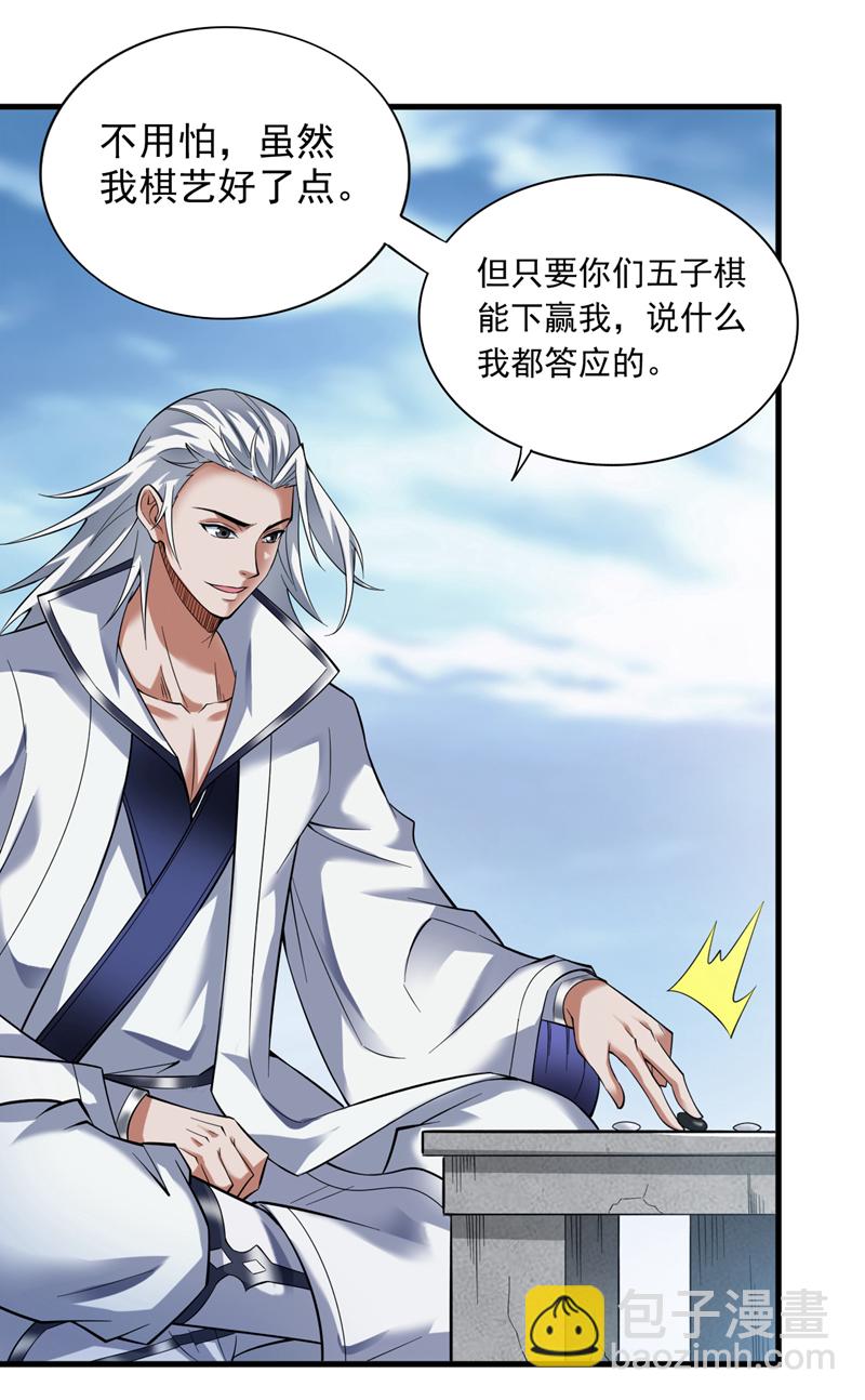 第48话 狂妄的代价！-第48话