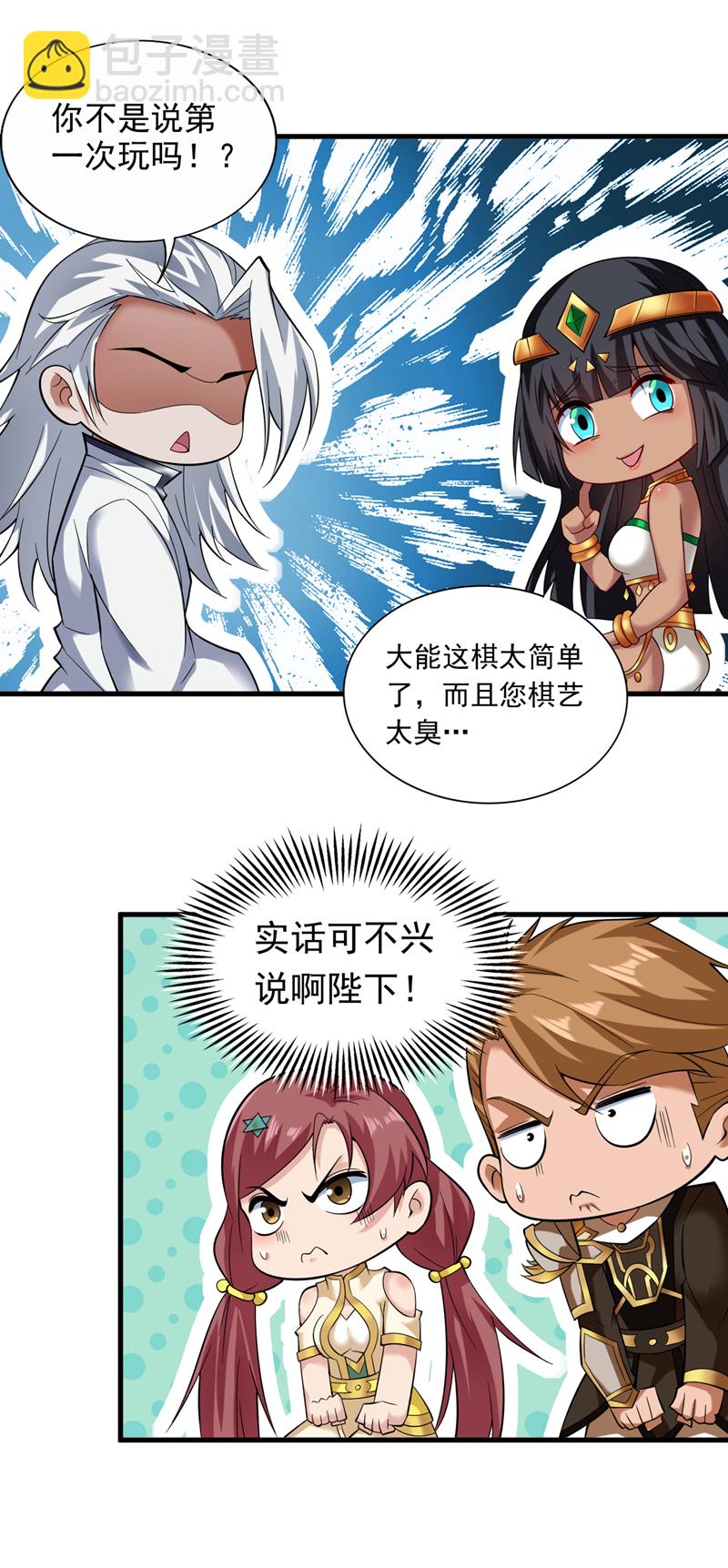 第48话 狂妄的代价！-第48话