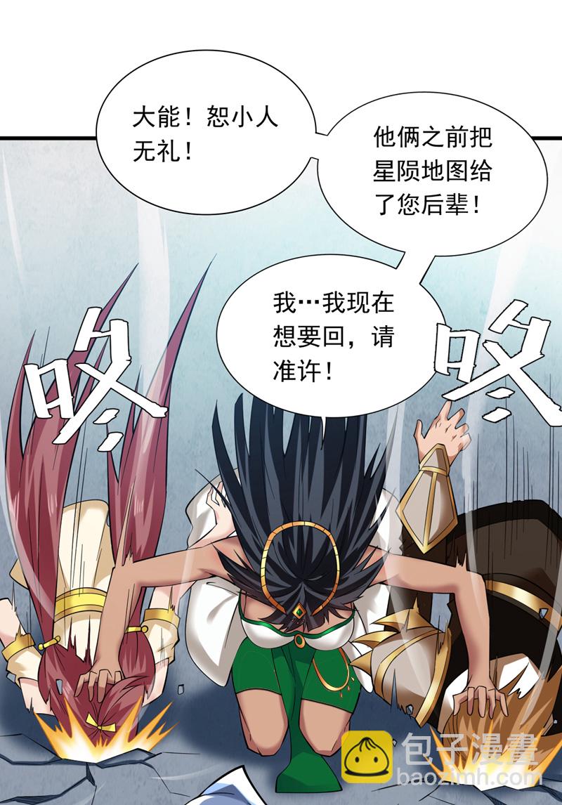 第48话 狂妄的代价！-第48话