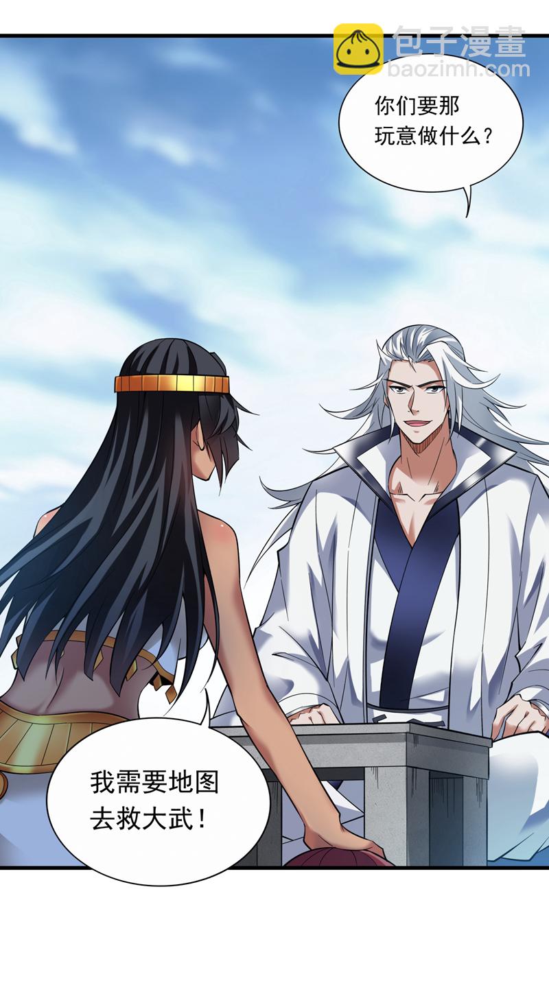 第48话 狂妄的代价！-第48话
