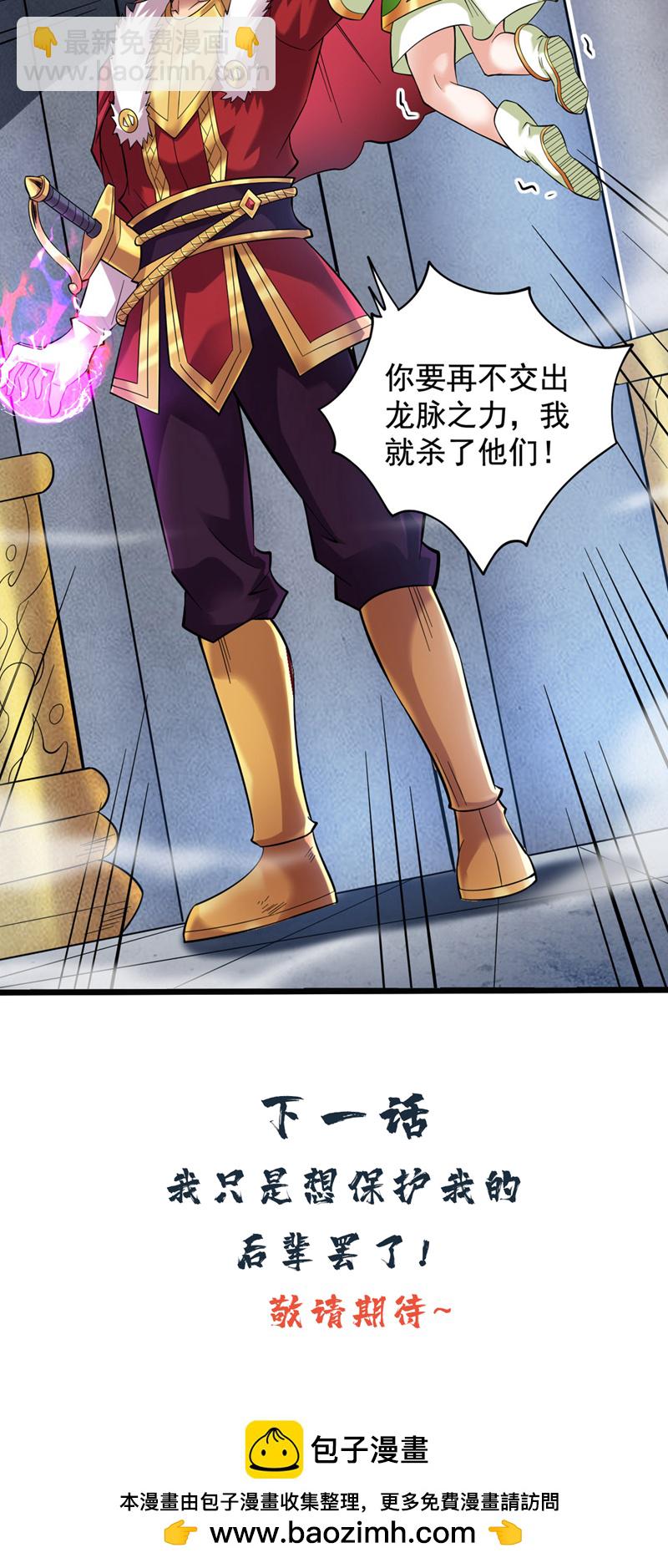 第48话 狂妄的代价！-第48话