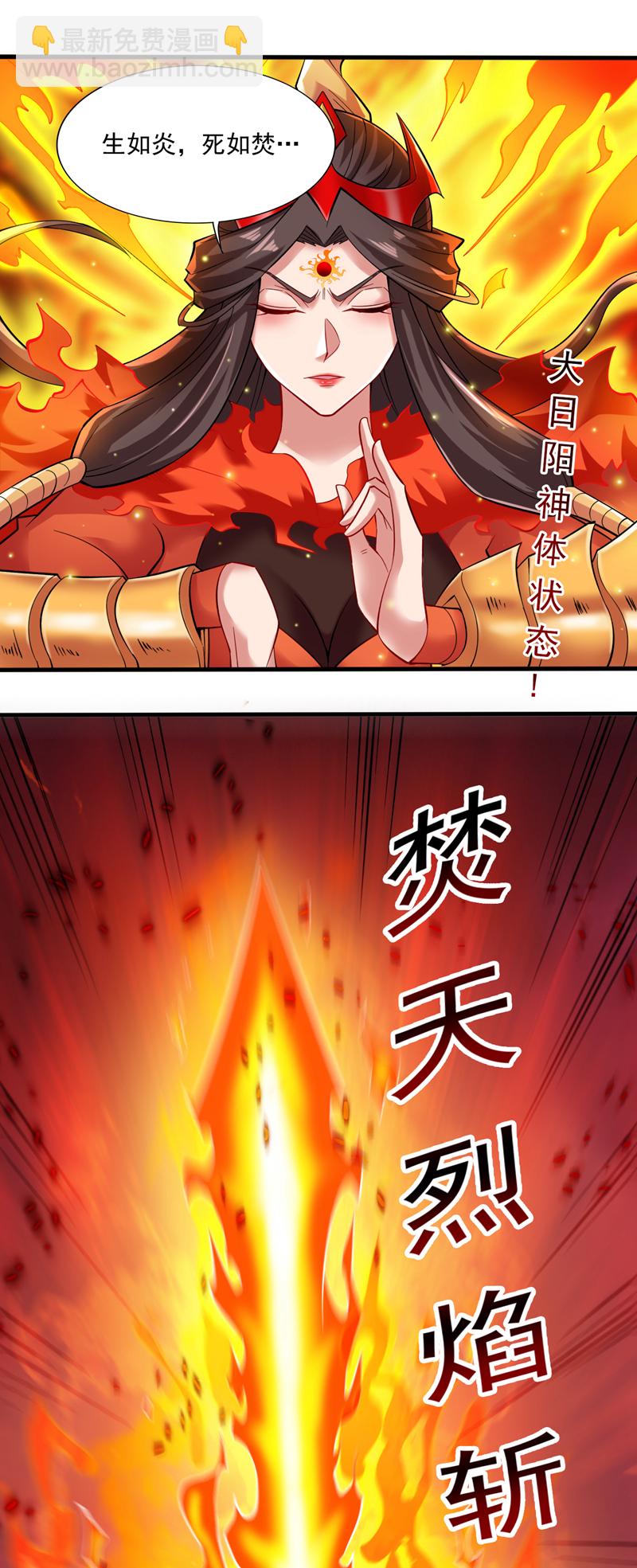 第48话 狂妄的代价！-第48话