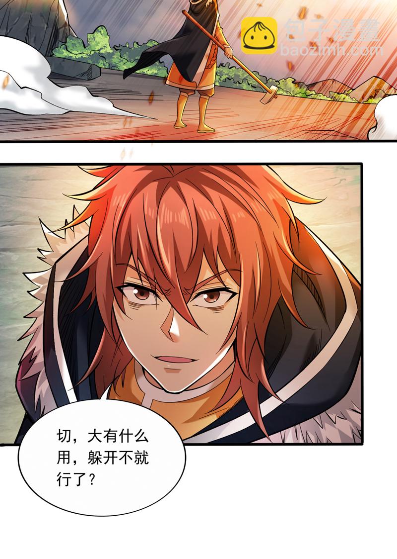 第48话 狂妄的代价！-第48话