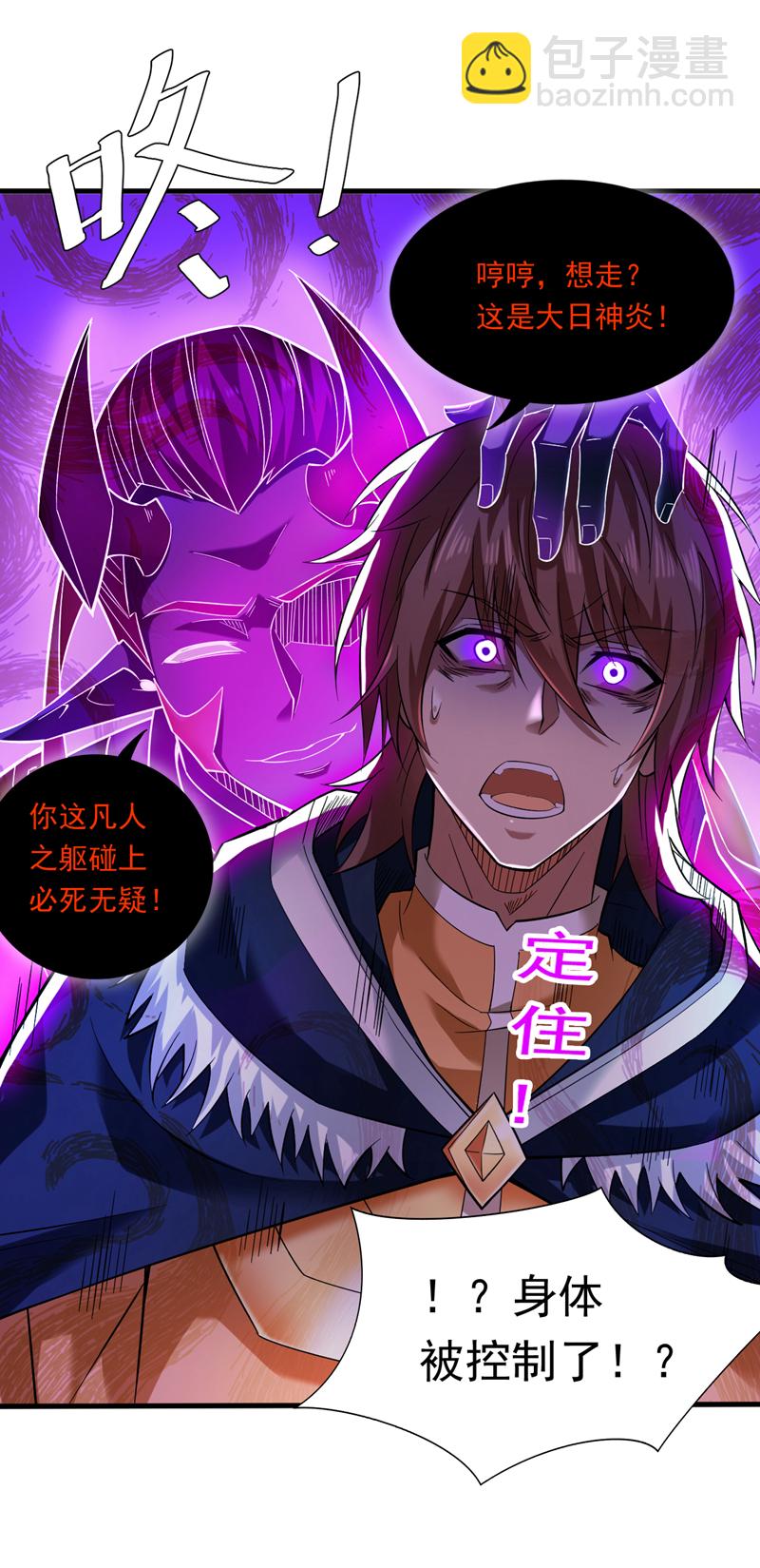 第48话 狂妄的代价！-第48话
