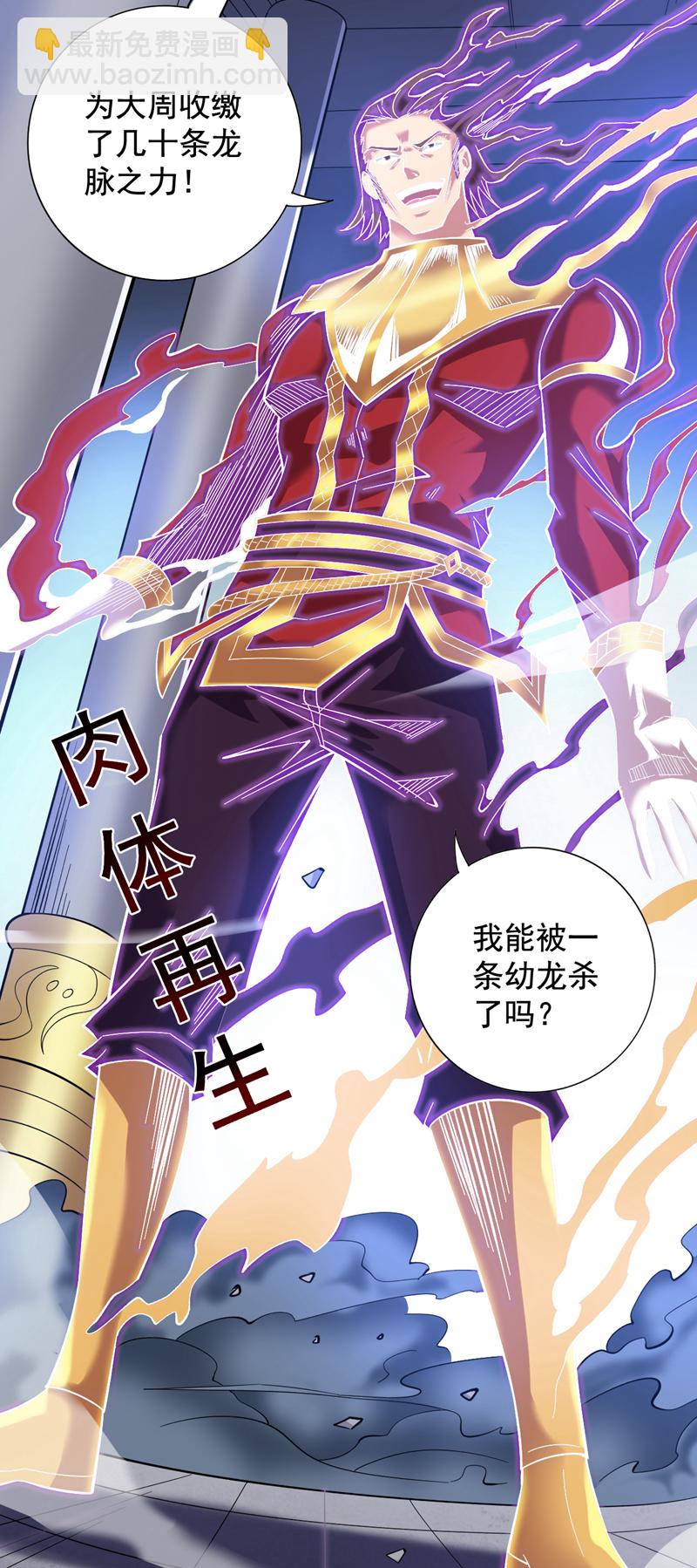 第50话 好，十秒解决你-第50话