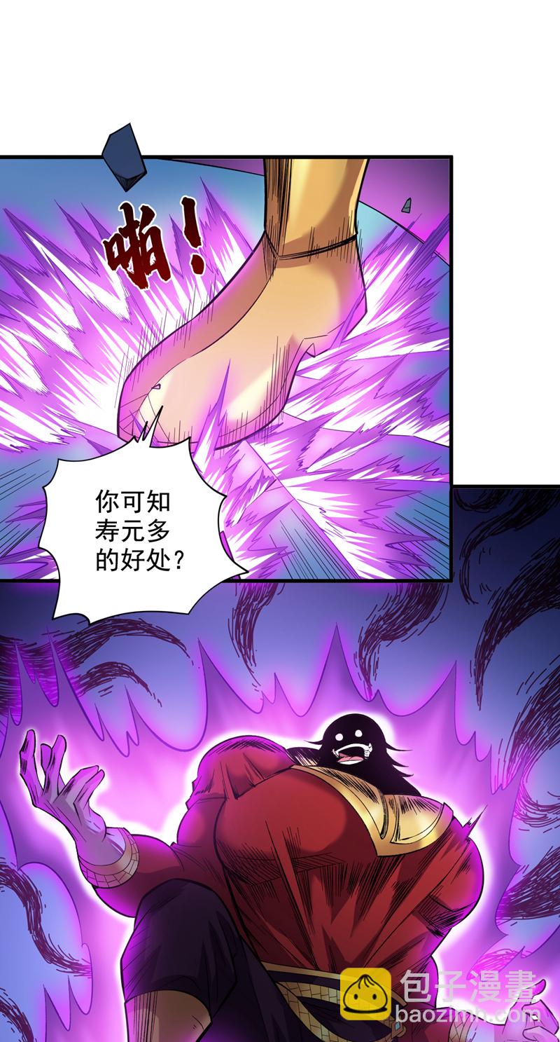 第50话 好，十秒解决你-第50话
