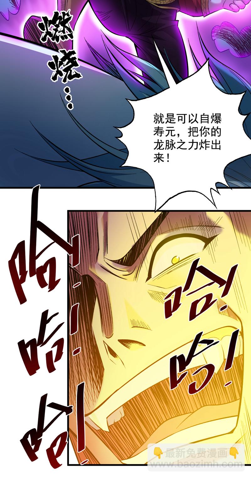 第50话 好，十秒解决你-第50话