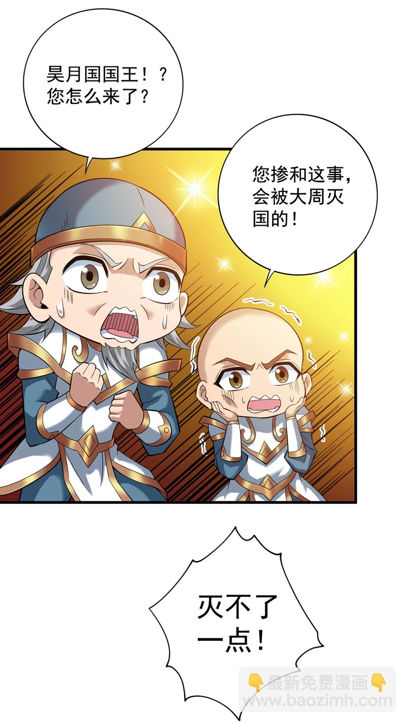 第50话 好，十秒解决你-第50话